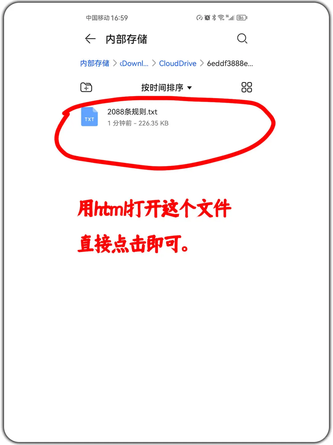 【李跳跳】5月最新版本20000+规则安装教程