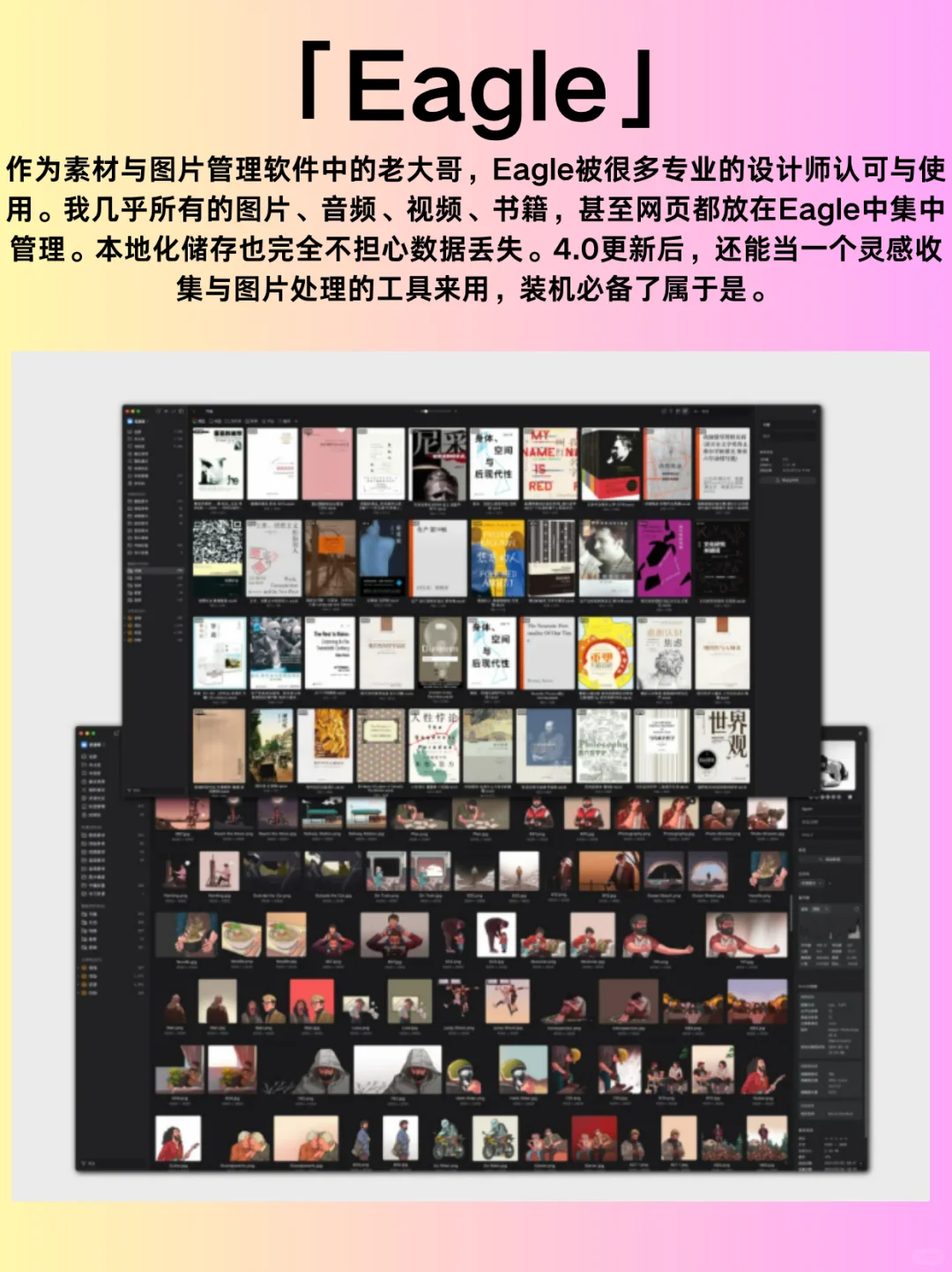 那些我想要用一辈子的MAC软件！好用到起飞