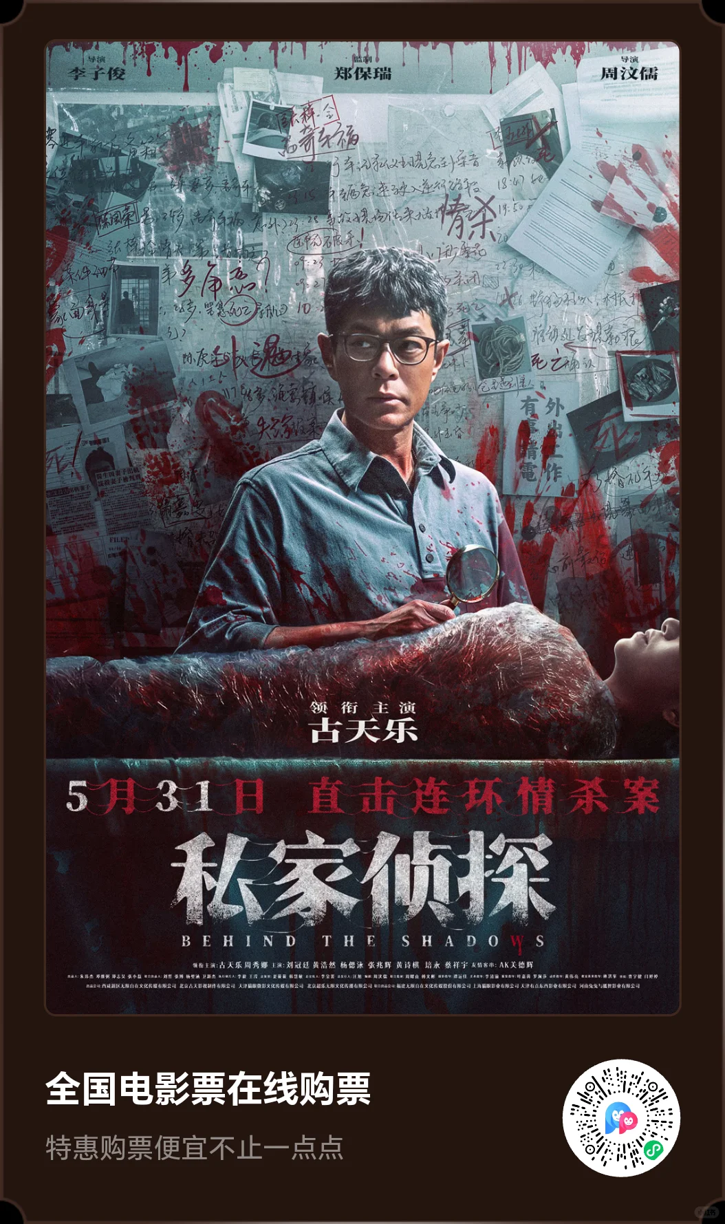 特惠购票便宜不止一点点