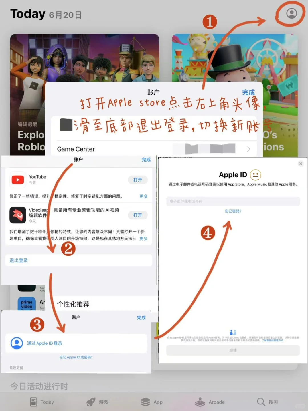 追星实用技能｜苹果商店换区🍎