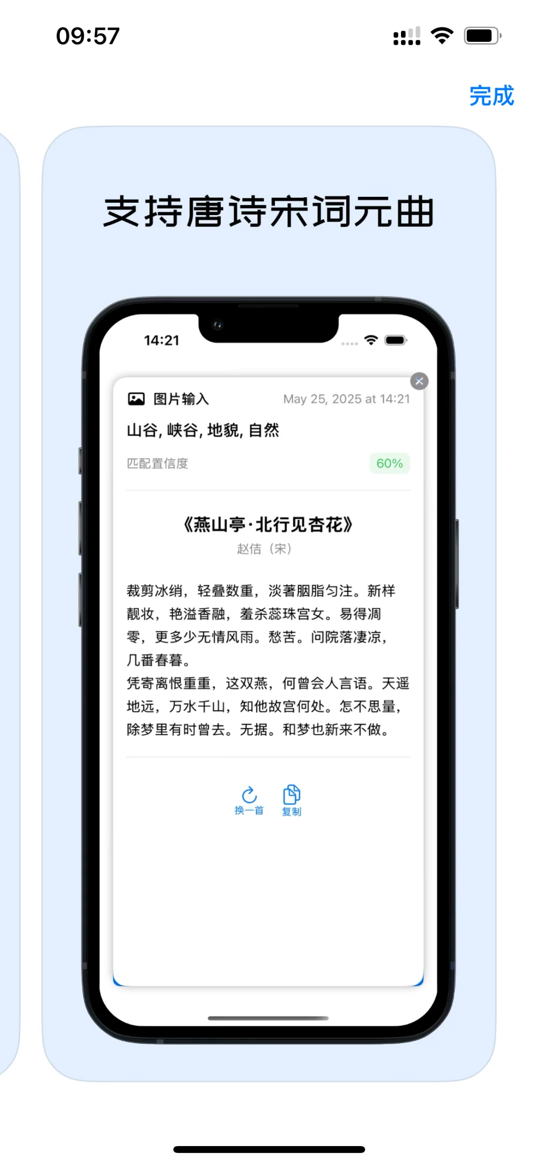 AI 开发 App 成功上架的感悟