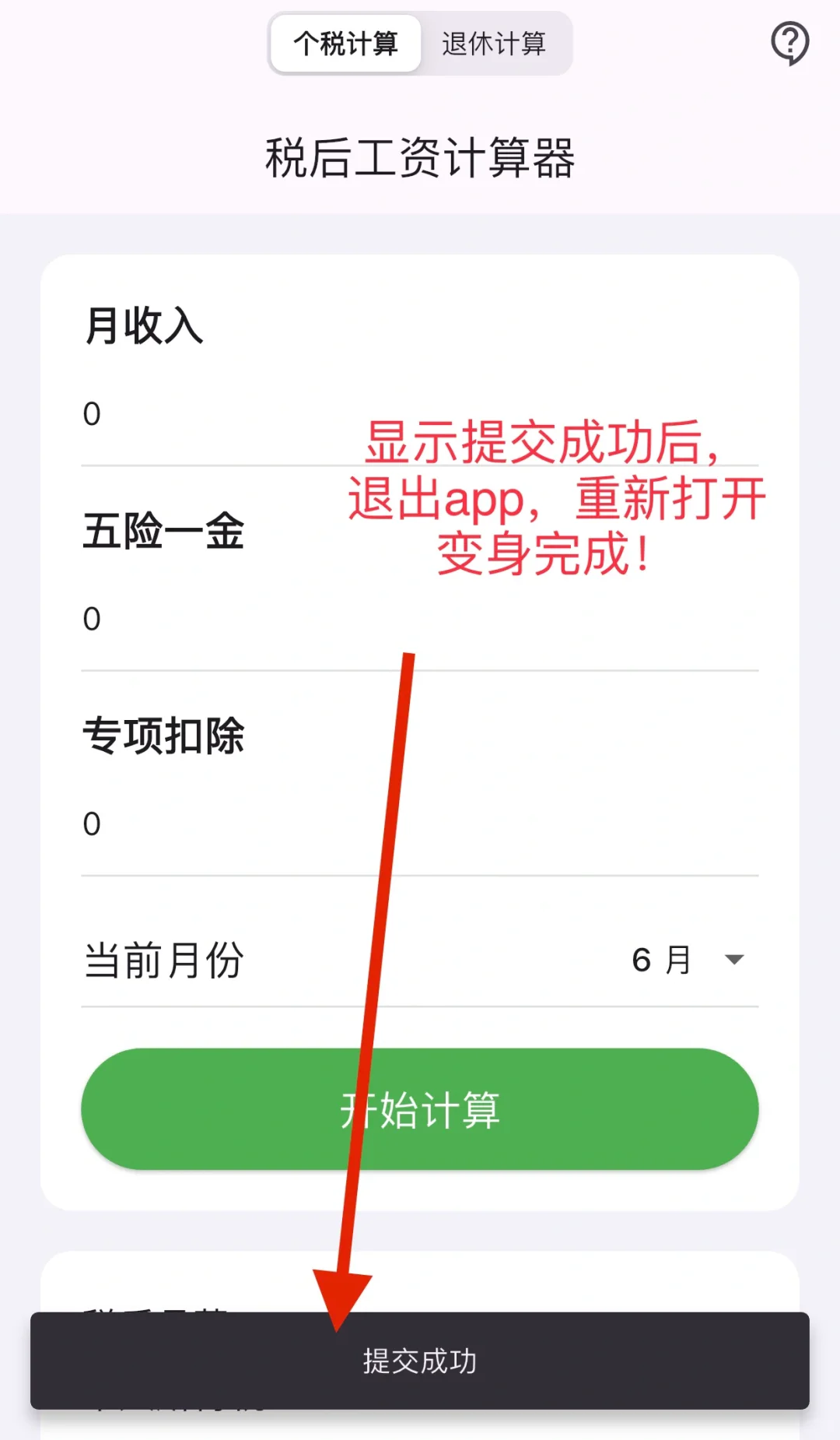 他来了他来了，抓紧更新！码住！就现在！！！