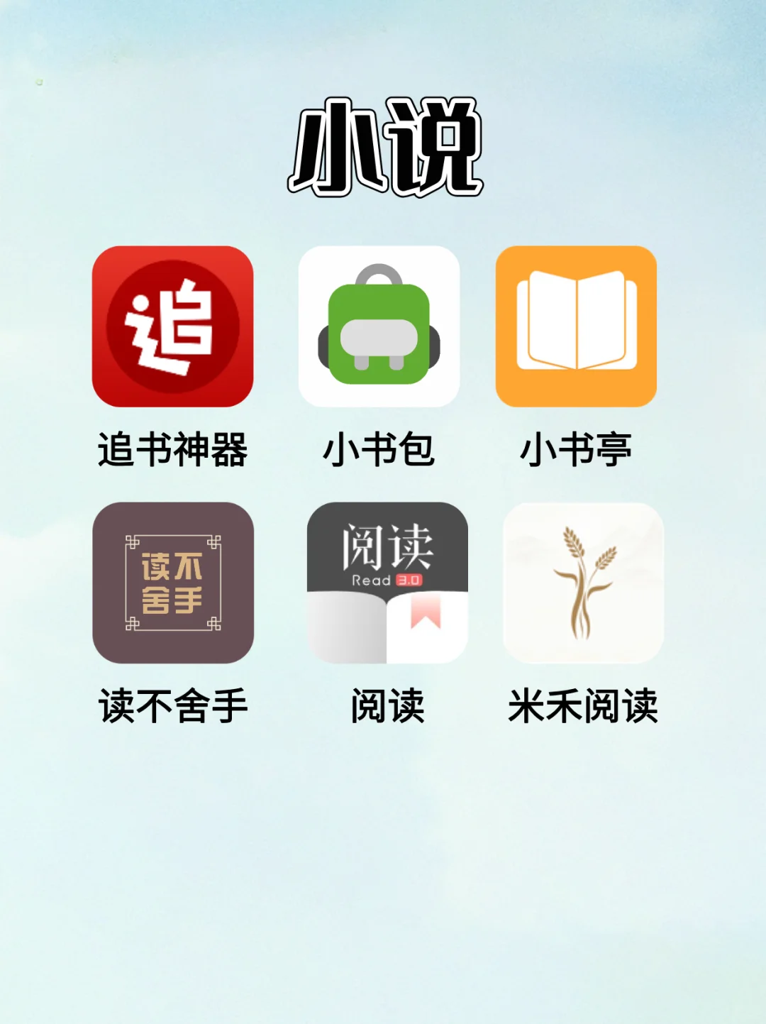 安卓/苹果免费看韩漫 小说 追剧的神仙软件