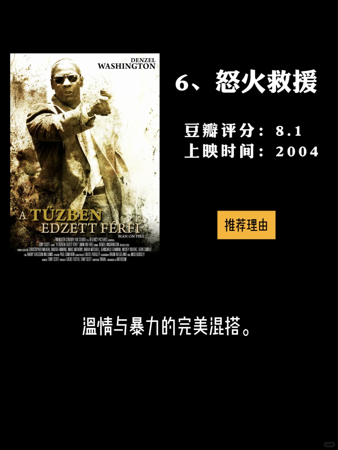 9 部以牙还牙反杀动作电影