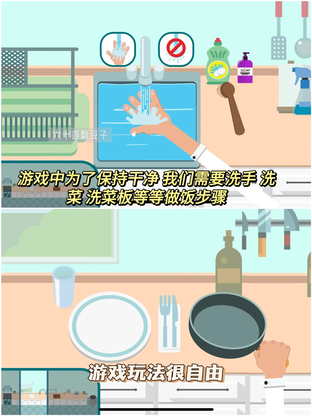 苹果不用羡慕安卓啦！好玩有食欲的游戏来咯