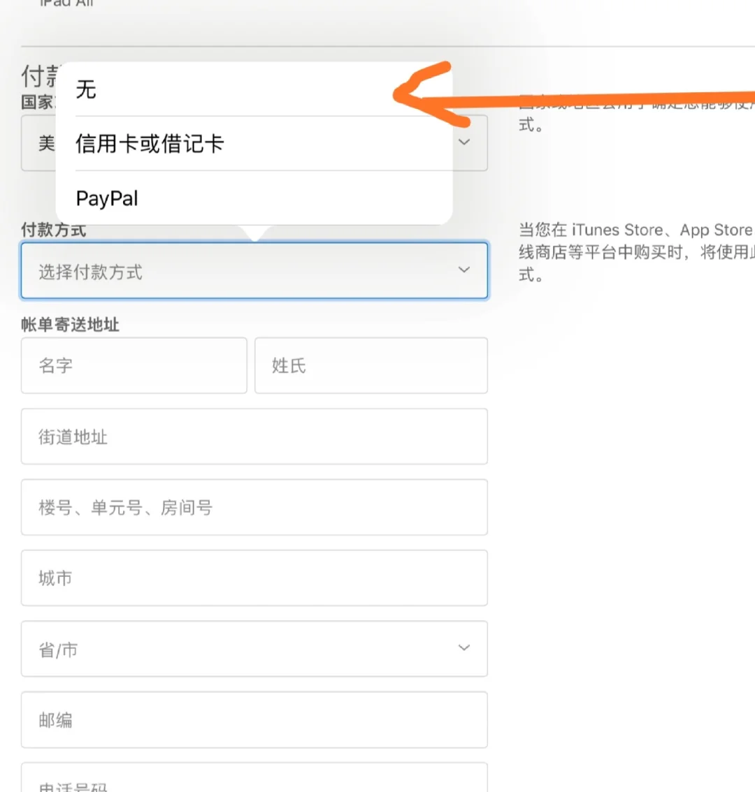 如何花不到三十块钱买到200块iOS办公软件