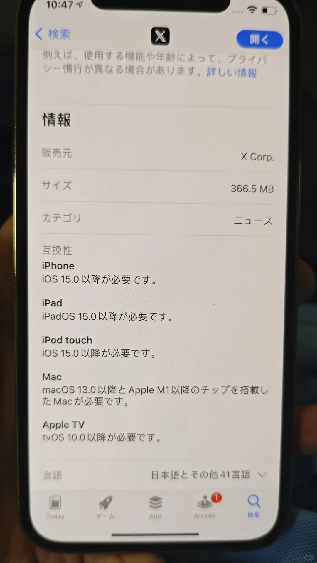 怎么才能让ios15的软件可以在ios14上用