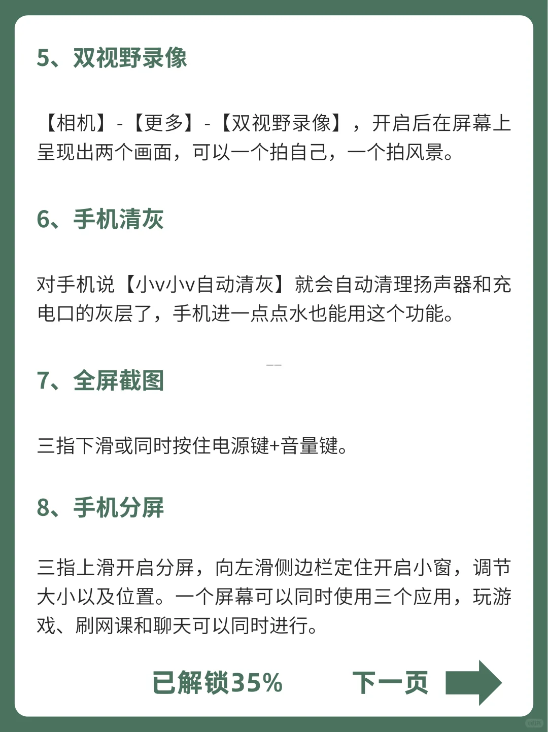 太强啦！99％的人都不知道的iQOO隐藏功能
