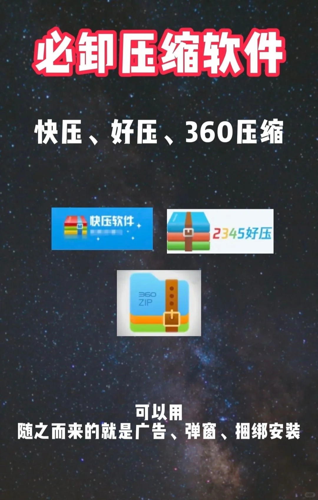 上面这些，你用过几个！