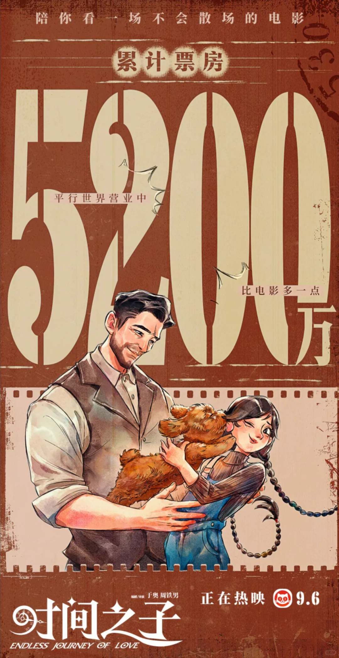 国漫终于站起来了！