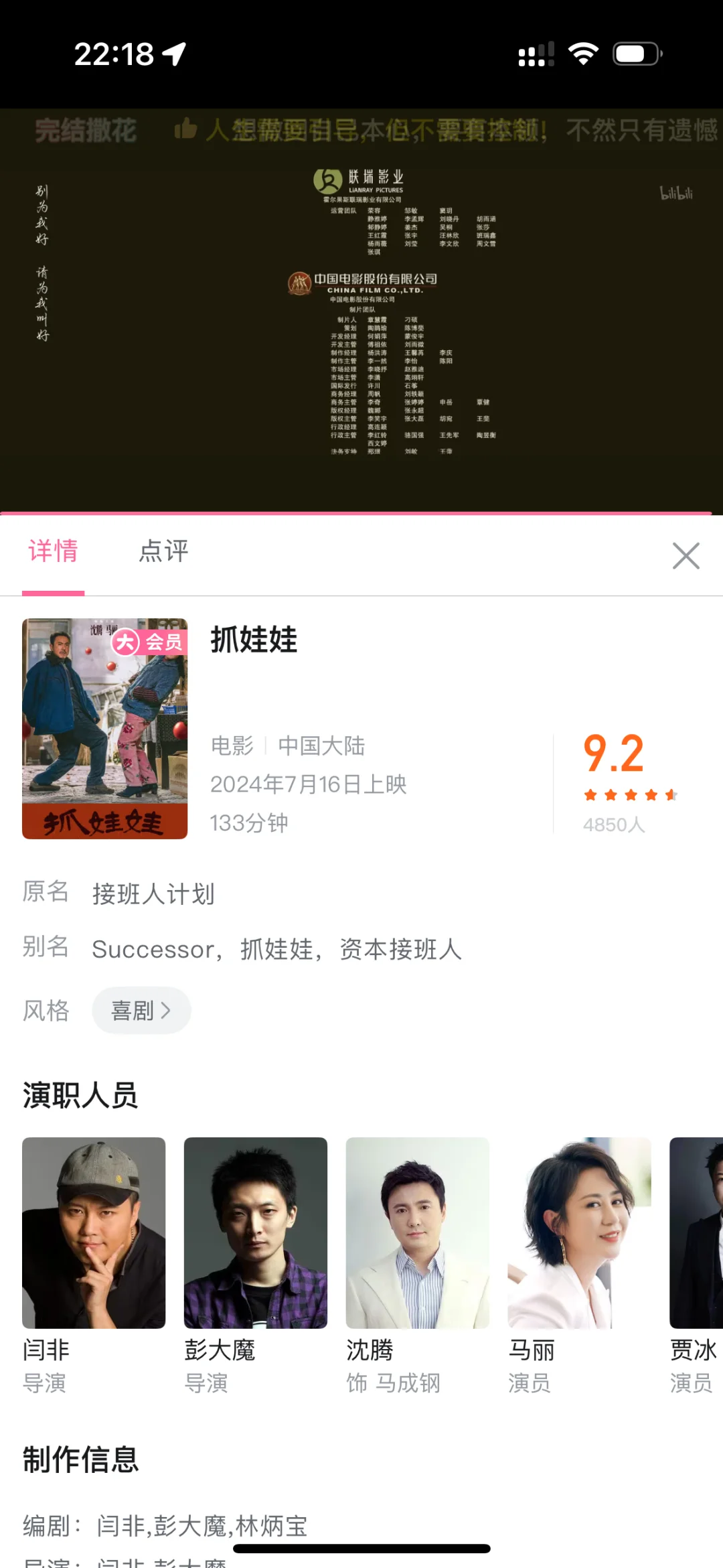 本周电影打卡！