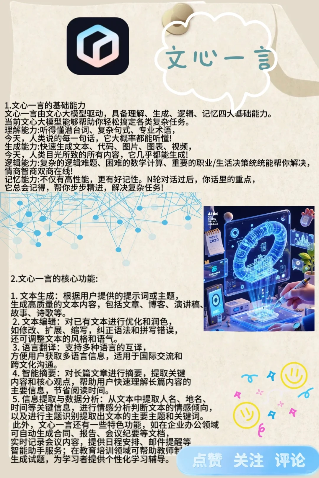 来和我一起认识这个APP叭(๑ت๑)