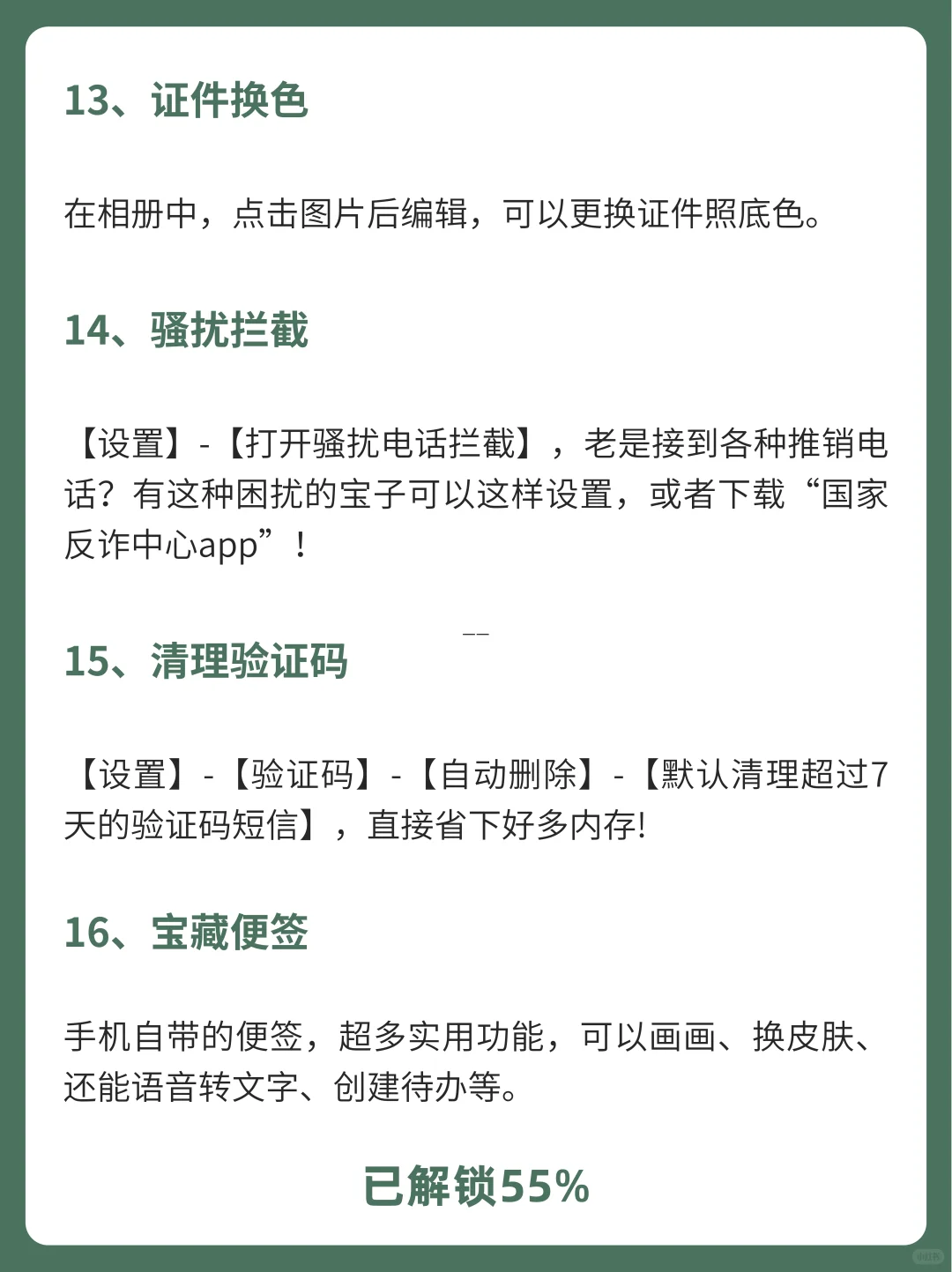 太强啦！99％的人都不知道的iQOO隐藏功能