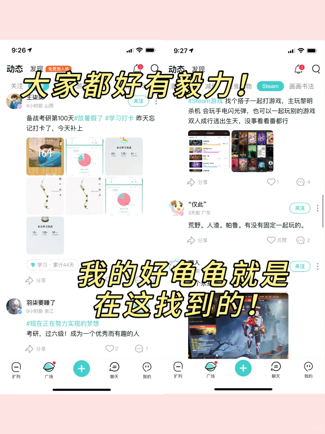 终于发现了舒适的社交神器✅适合学生党‼️