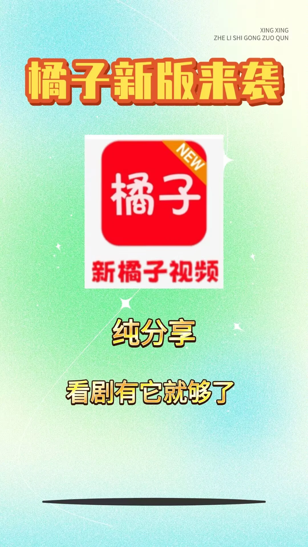 爱追剧的姐妹们赶紧集合了