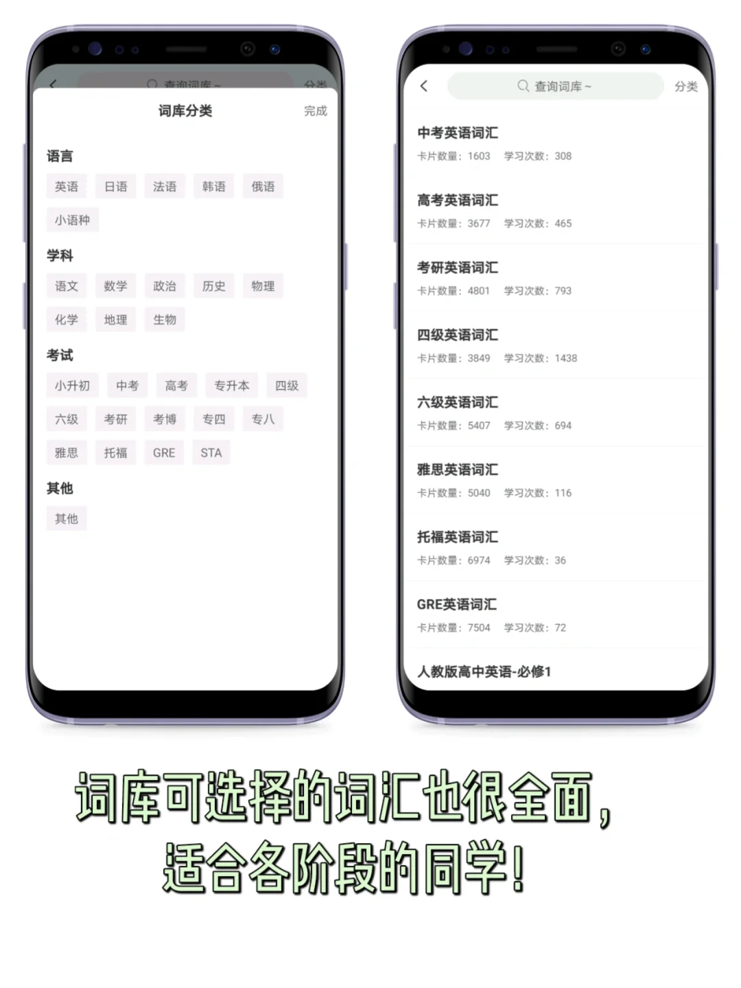 手机弹幕背单词！吹爆这个小众背单词app.