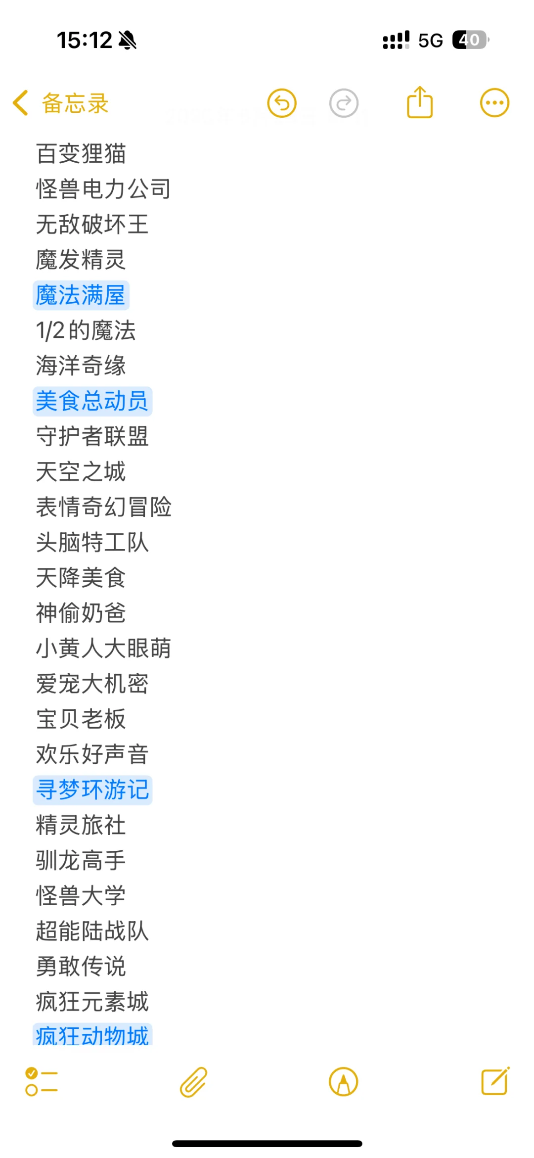 还有没有其他好看的动画电影