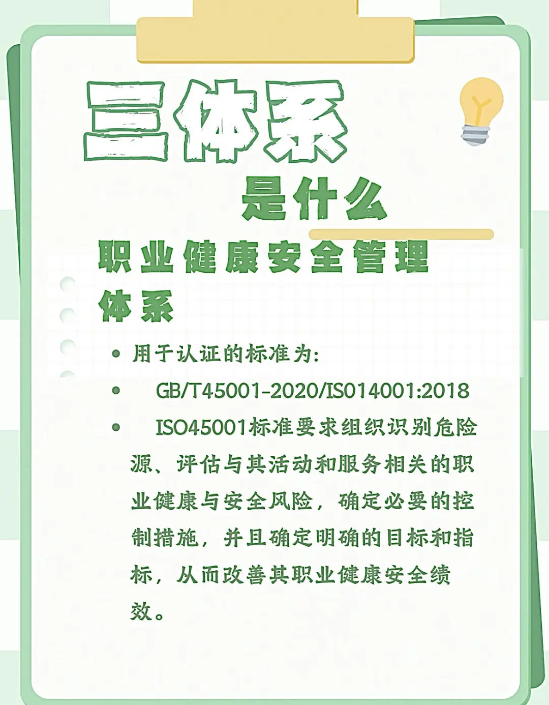 IOS三体系认证‼️