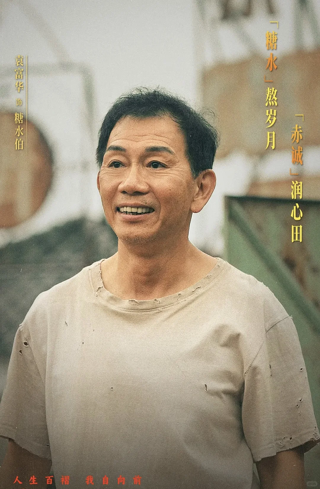 电影观后感-《水饺皇后》