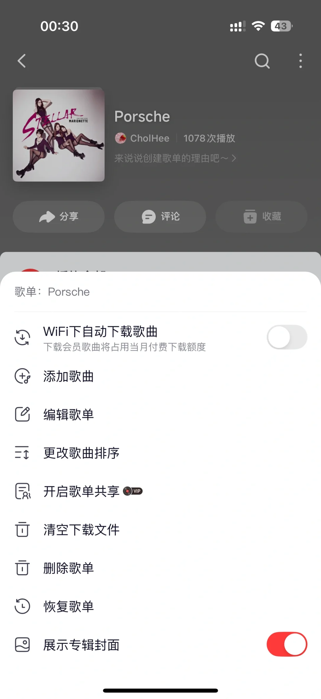 服了网易云音乐