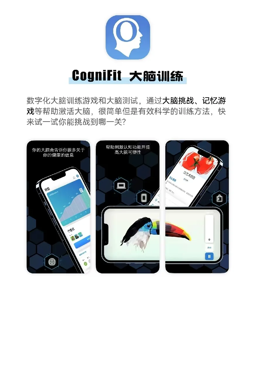 开学前狠狠玩得5款app！越玩成绩越好