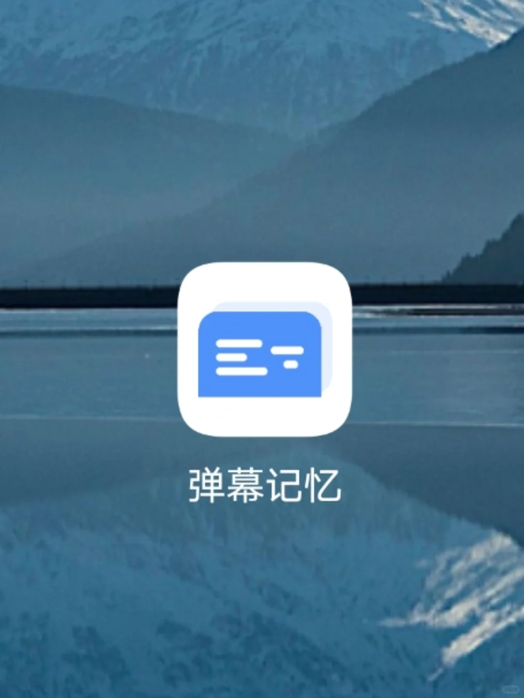手机弹幕背单词！吹爆这个小众背单词app.