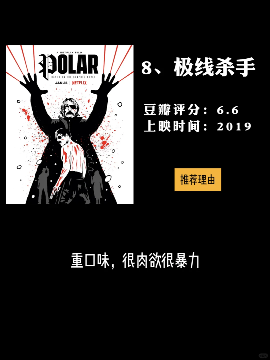 9 部以牙还牙反杀动作电影