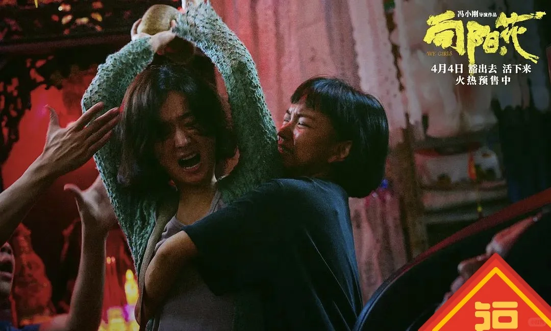 赵丽颖❗最新电影 向阳花❗❗❗相互救赎❗