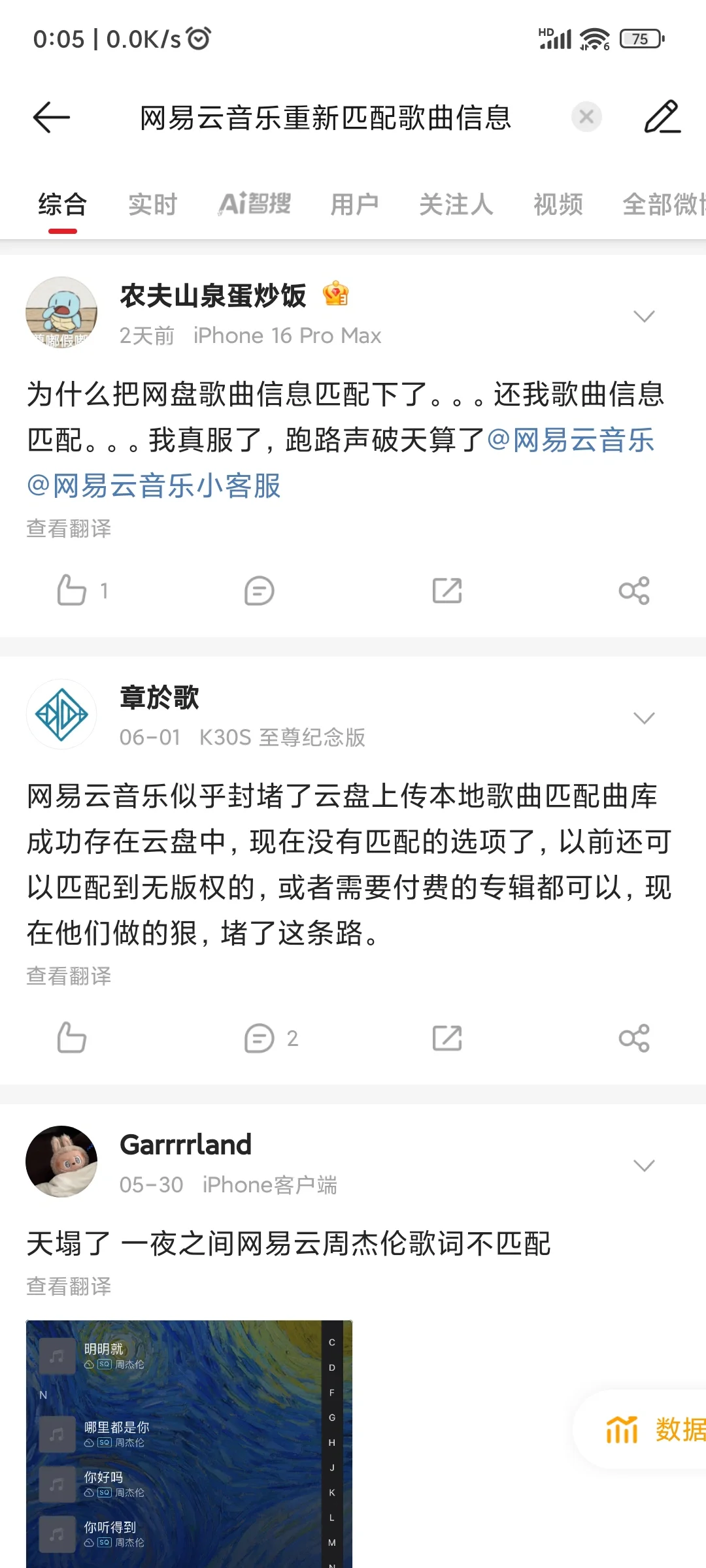 服了网易云音乐