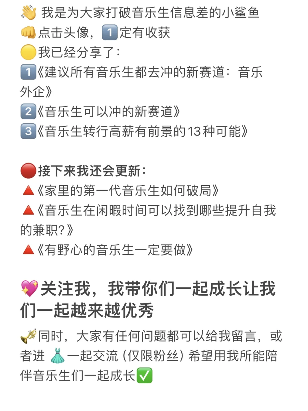 音乐生必看的打谱软件推荐!赶快🐎住👉🏻