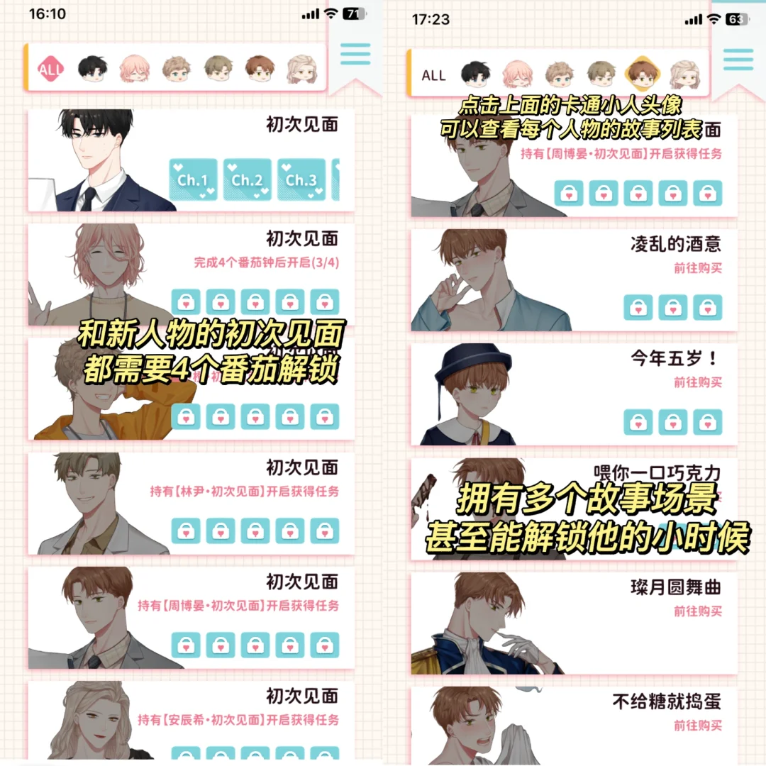 番茄钟都卷成乙游了！玩个乙游居然变自律了？