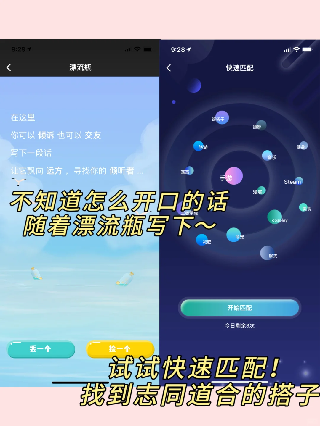 终于发现了舒适的社交神器✅适合学生党‼️