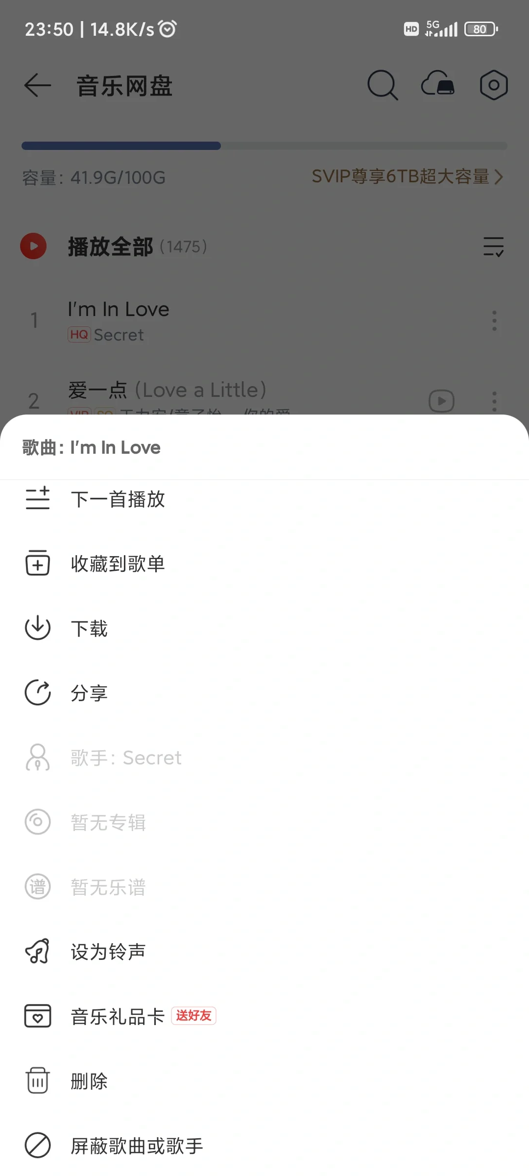 服了网易云音乐