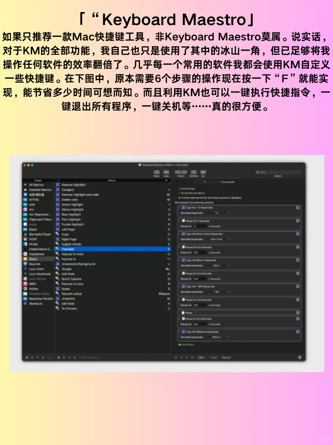 那些我想要用一辈子的MAC软件！好用到起飞