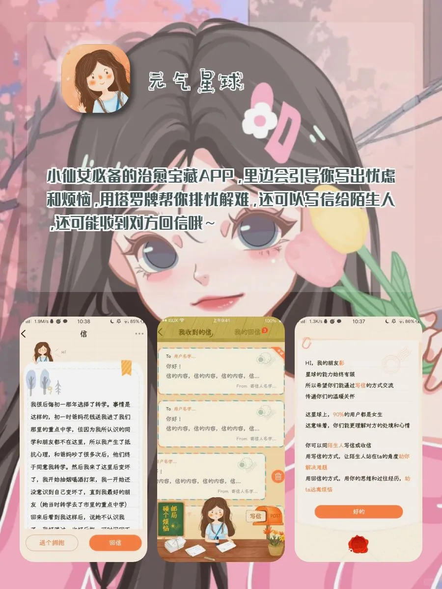 必须安利的宝藏APP！！ღ💌ღ