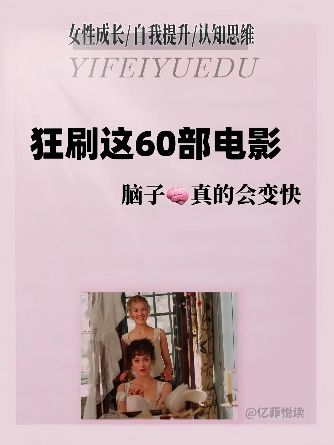 狂刷这60部电影，脑子🧠真的会变快