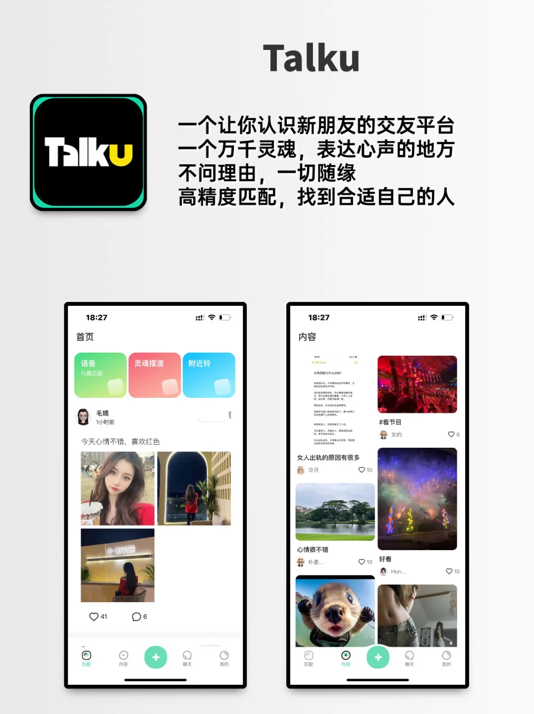 好玩到哭的APP、越玩越上瘾😝😝😝