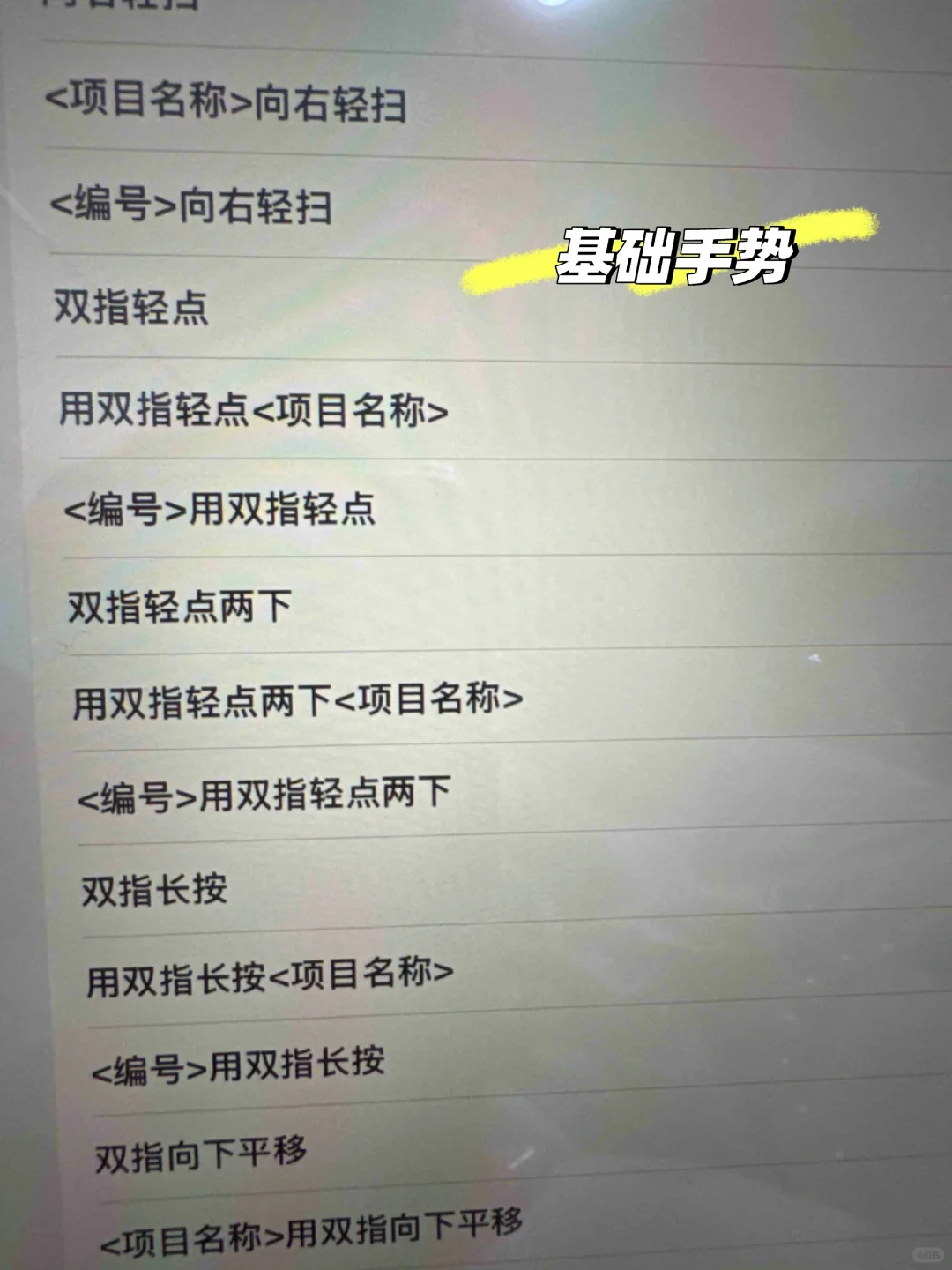 iOS自动种白菜教程【文字版】