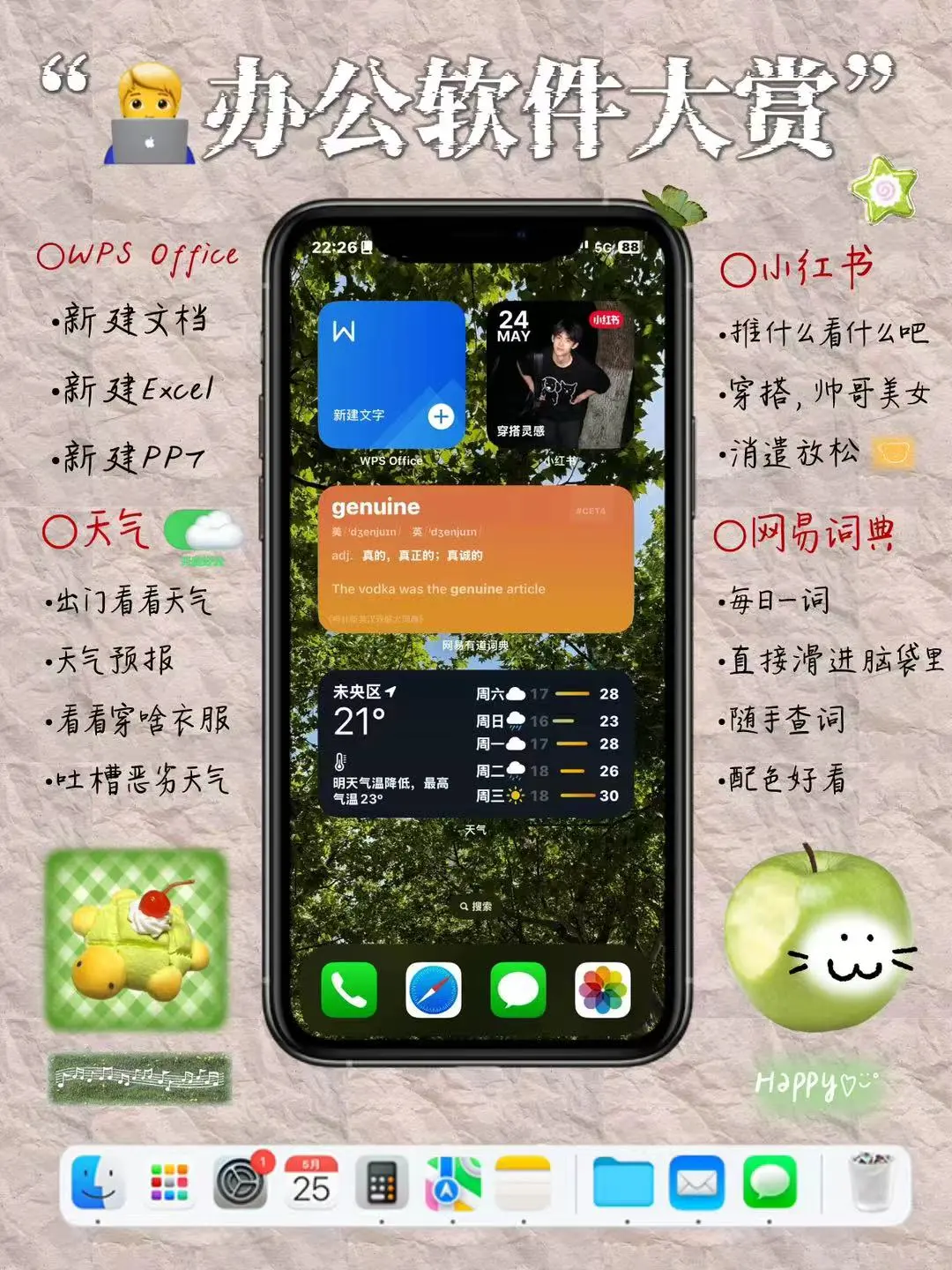 “📱被数万人观看的J人实用桌面组件来了！”