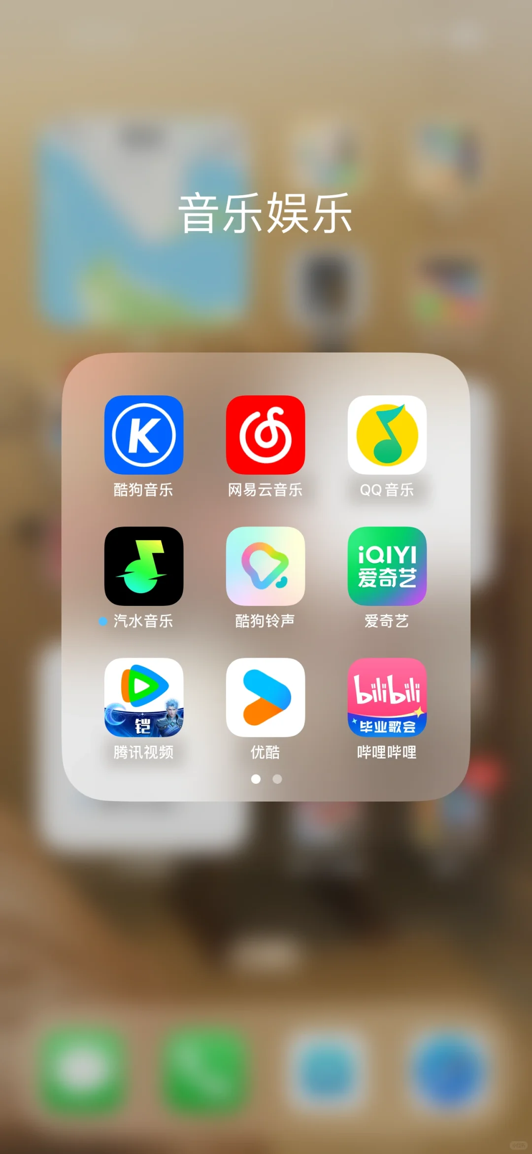 音乐App
