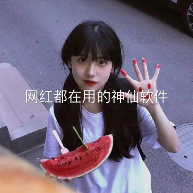 网红都在用的六款软件 看看你的手机里有么