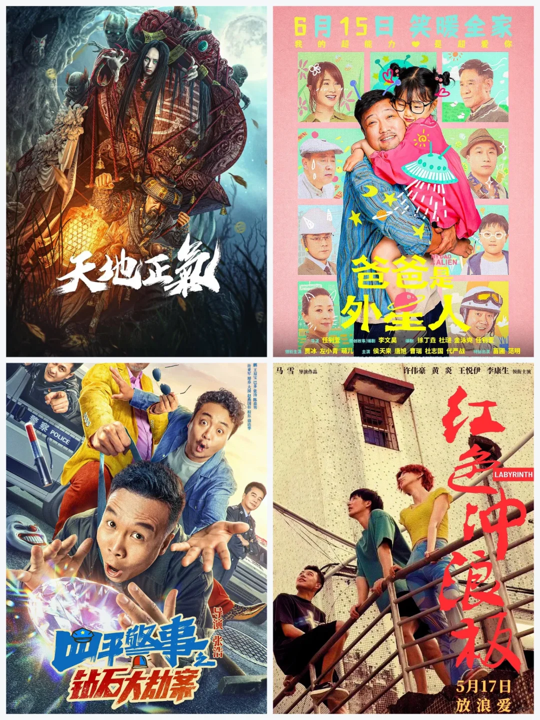 2024观影片单🔥你错过了几部❓