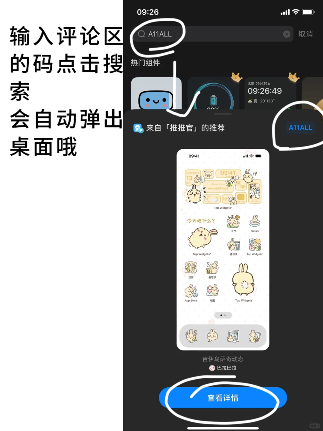 🆓免费动态手机主题✨可爱乌萨奇主题