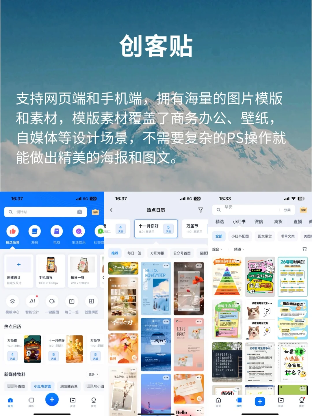 手机做海报❗8个宝藏海报作图app简单易上手