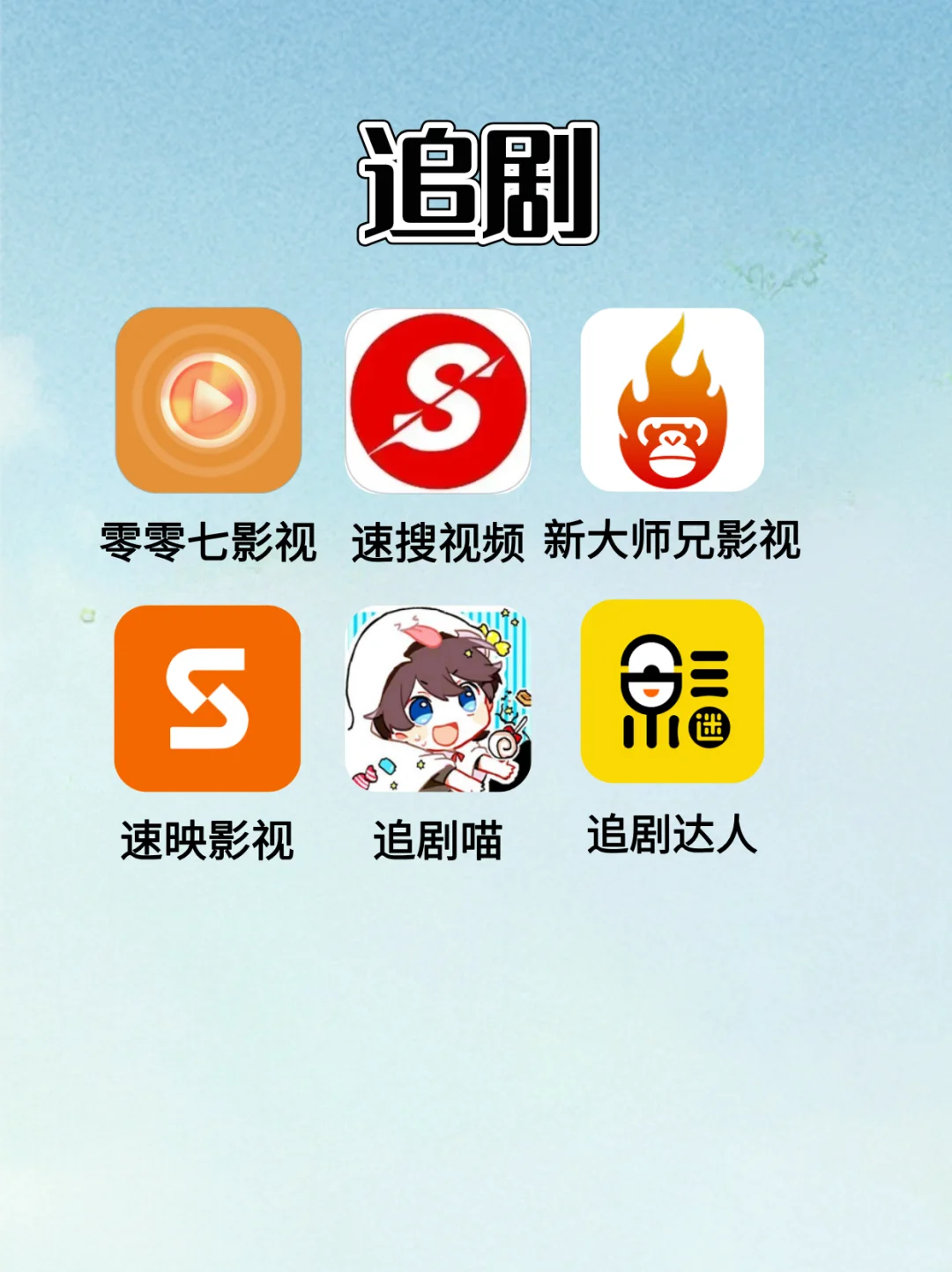 安卓/苹果免费看韩漫 小说 追剧的神仙软件