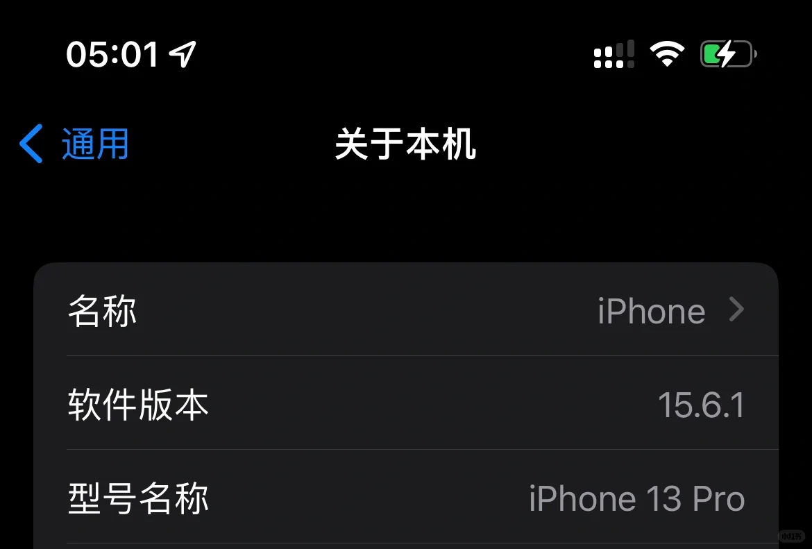 iOS15.6.1旧版本软件自适应高刷