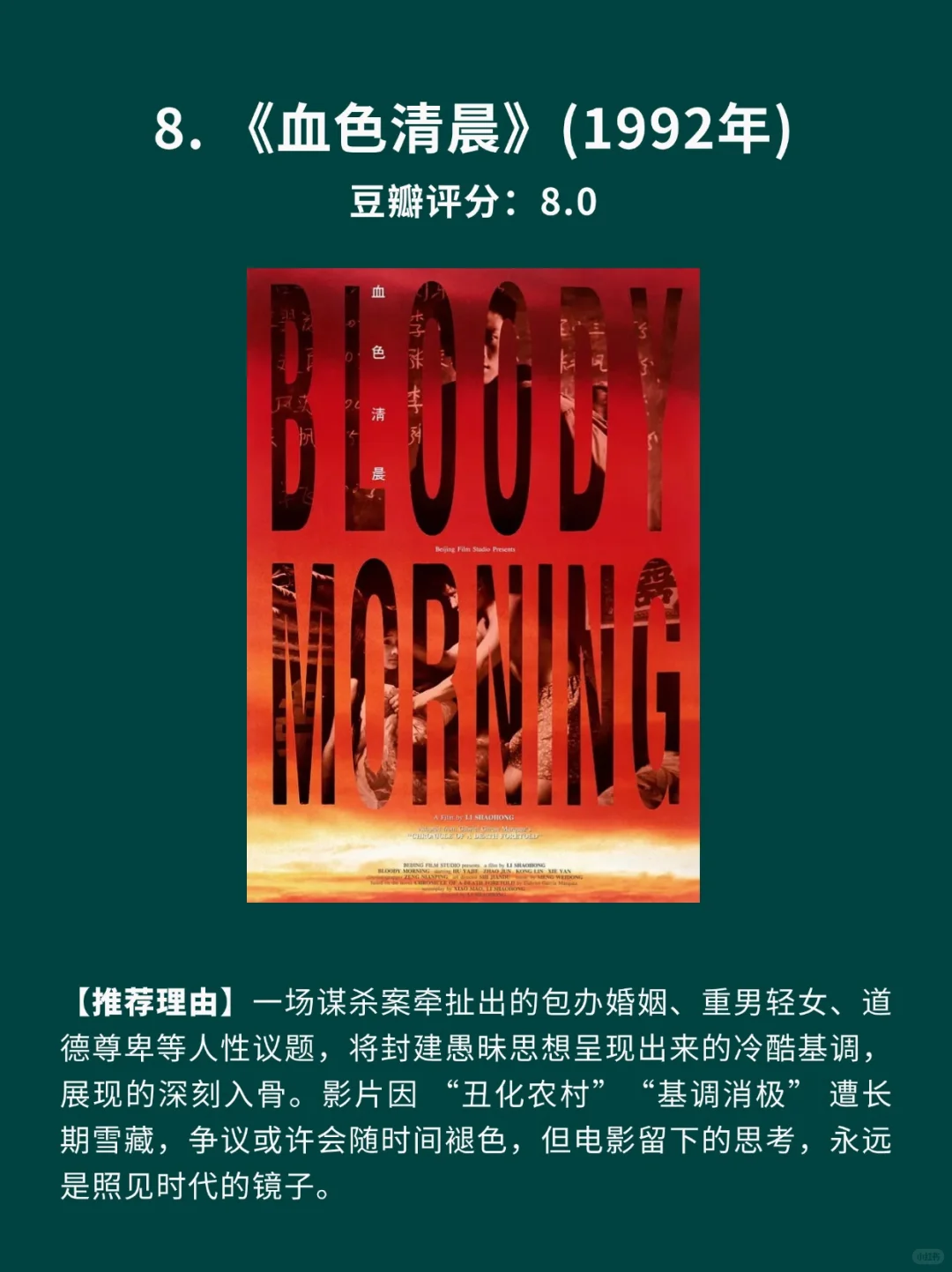 8部题材敏感争议不断的国产电影🎦