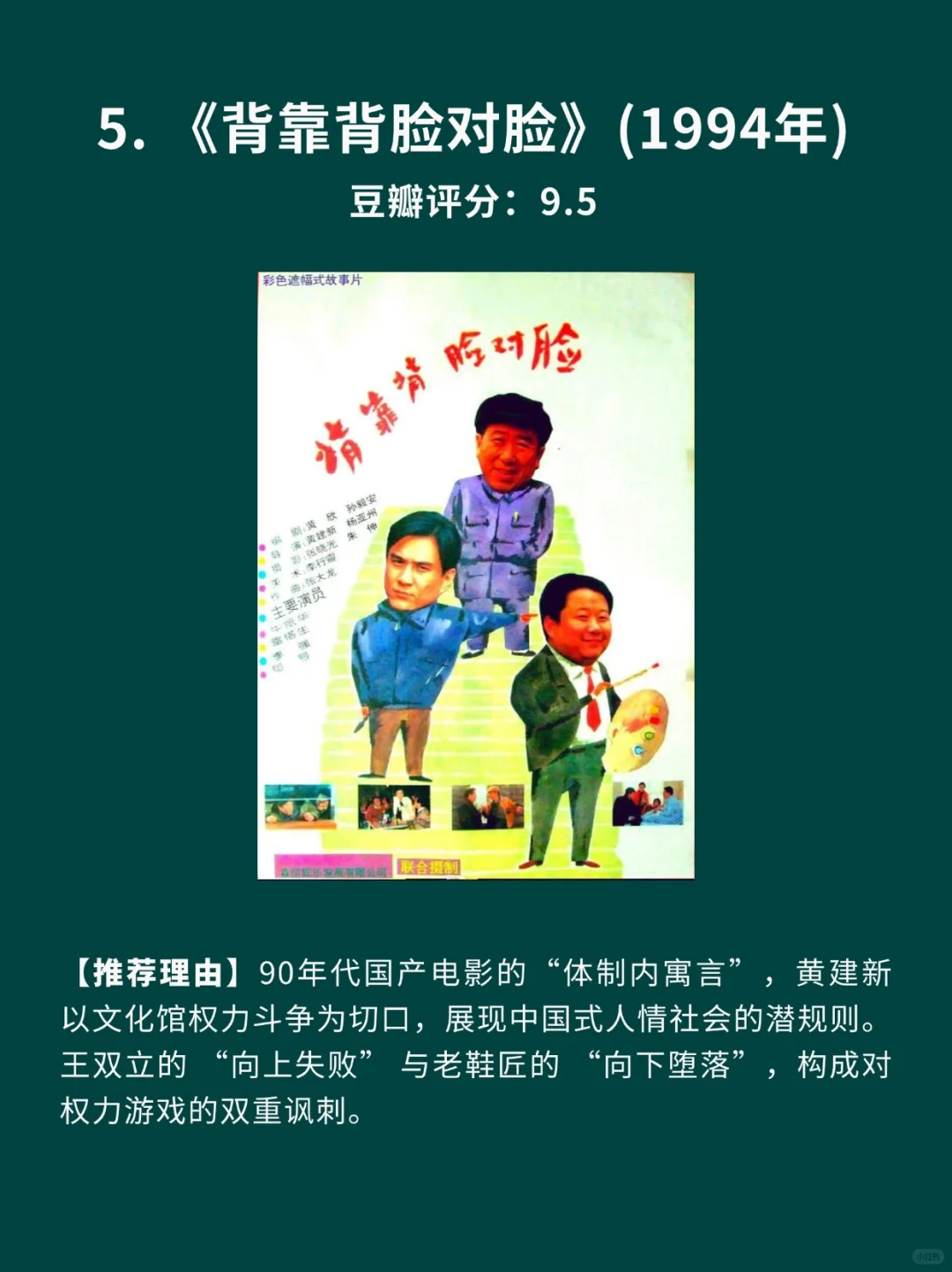 8部题材敏感争议不断的国产电影🎦