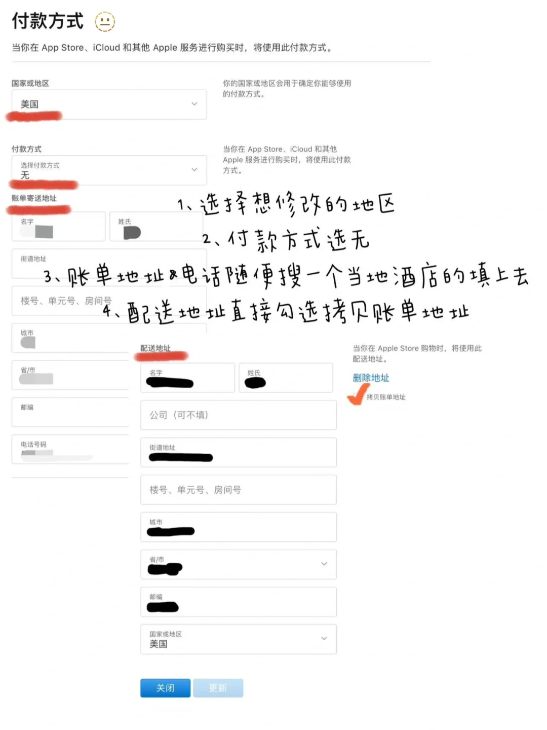 追星实用技能｜苹果商店换区🍎