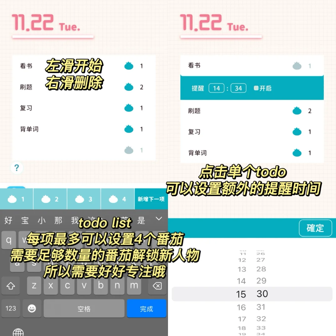 番茄钟都卷成乙游了！玩个乙游居然变自律了？